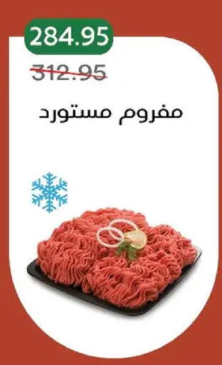 available at بيك مارت in Egypt - القاهرة