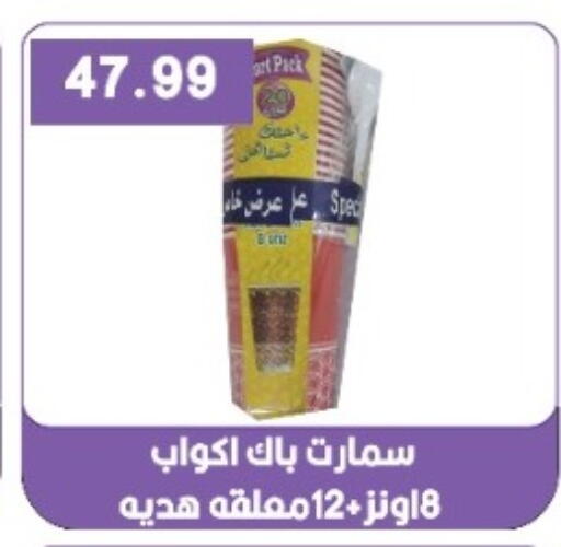 available at يورومارشيه in Egypt - القاهرة