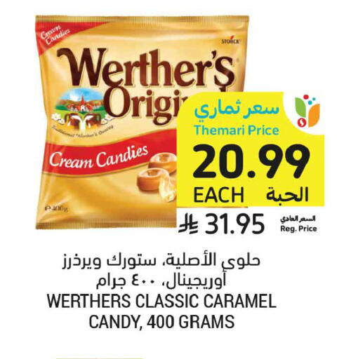 available at أسواق التميمي in مملكة العربية السعودية, السعودية, سعودية - الجبيل‎