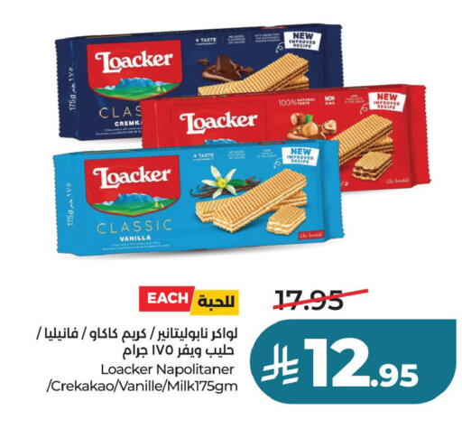 Vanilla available at لولو هايبرماركت in مملكة العربية السعودية, السعودية, سعودية - حفر الباطن