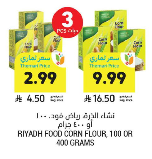 available at أسواق التميمي in مملكة العربية السعودية, السعودية, سعودية - المدينة المنورة