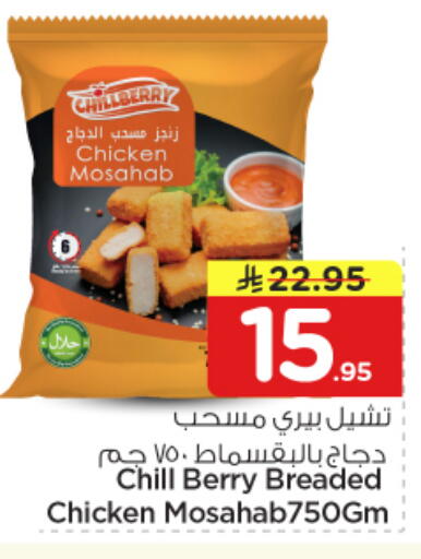 available at Nesto in KSA, Saudi Arabia, Saudi - Al Majmaah