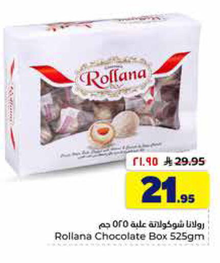 available at هايبر الوفاء in مملكة العربية السعودية, السعودية, سعودية - الخرج