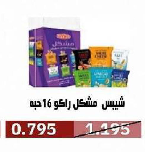available at جمعية السرة التعاونية in الكويت - مدينة الكويت
