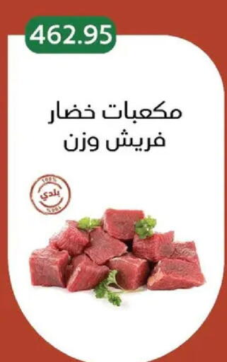available at بيك مارت in Egypt - القاهرة
