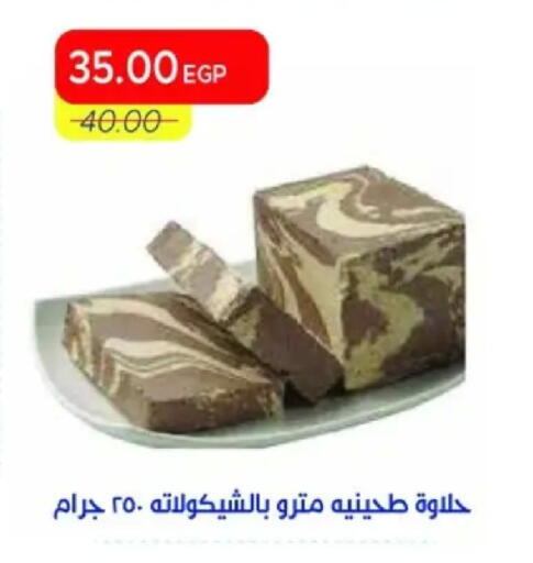 available at مترو ماركت in Egypt - القاهرة
