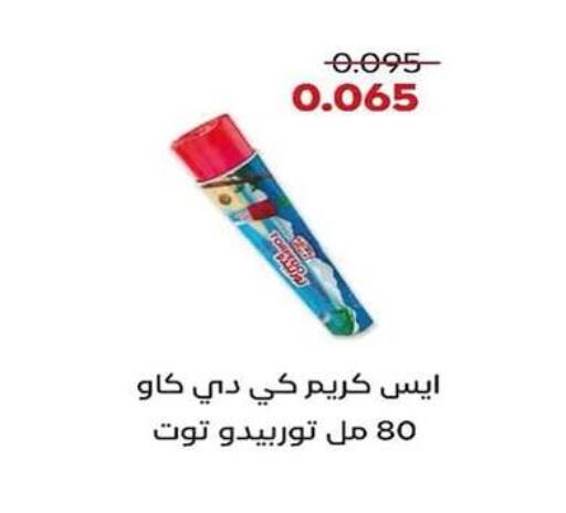 available at جمعية اشبيلية التعاونية in الكويت - مدينة الكويت