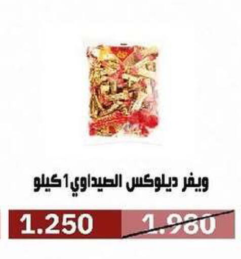 available at جمعية السرة التعاونية in الكويت - مدينة الكويت
