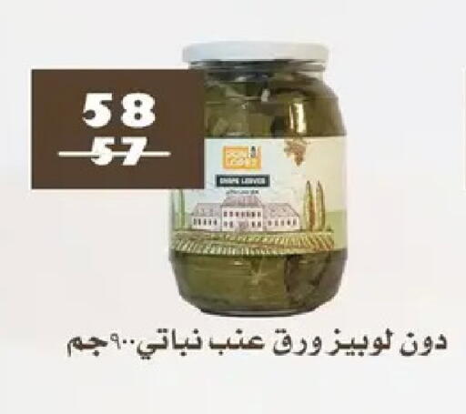 available at Fathalla Market  in Egypt - Cairo