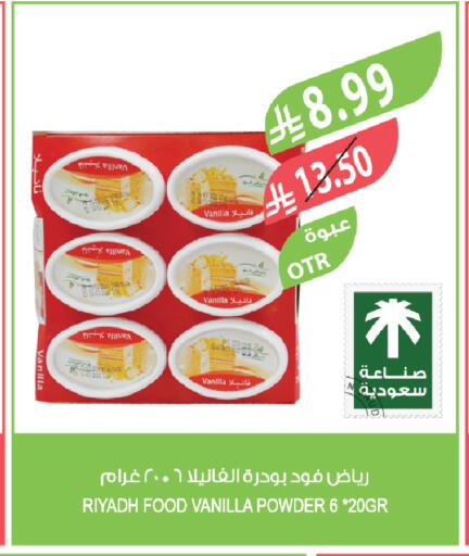 Vanilla available at Farm  in KSA, Saudi Arabia, Saudi - Tabuk