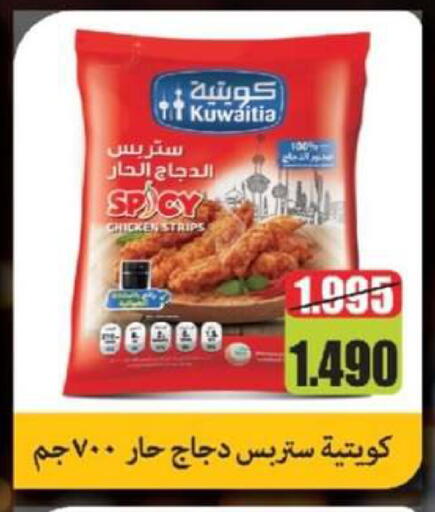 available at Egaila Cooperative Society in Kuwait - Ahmadi Governorate