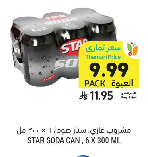 available at أسواق التميمي in مملكة العربية السعودية, السعودية, سعودية - الجبيل‎