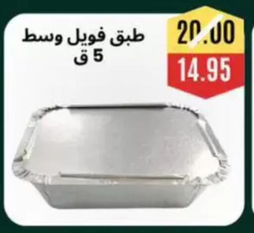 available at أسواق أولاد حسان in Egypt - القاهرة