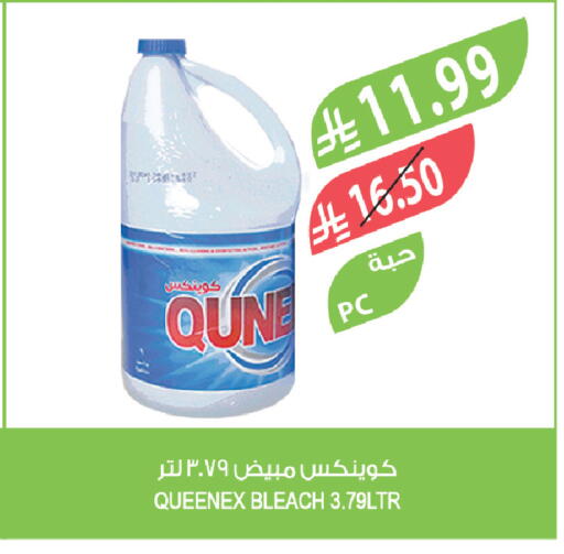 available at المزرعة in مملكة العربية السعودية, السعودية, سعودية - سيهات