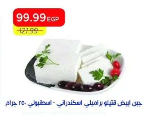 available at Metro Market  in Egypt - Cairo