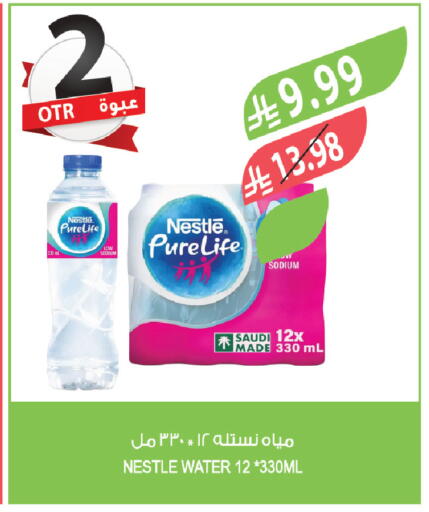 available at المزرعة in مملكة العربية السعودية, السعودية, سعودية - سيهات