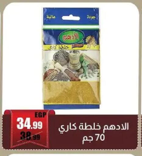 available at Abo Elsoud Hypermarket in Egypt - Cairo