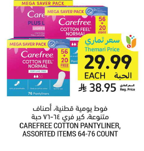 available at Tamimi Market in KSA, Saudi Arabia, Saudi - Tabuk