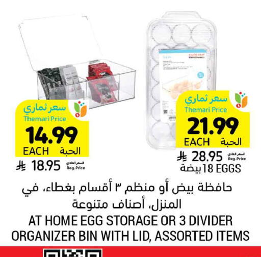 available at Tamimi Market in KSA, Saudi Arabia, Saudi - Riyadh
