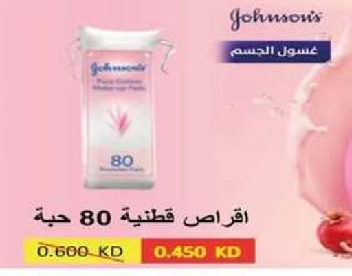 available at جمعية اشبيلية التعاونية in الكويت - مدينة الكويت