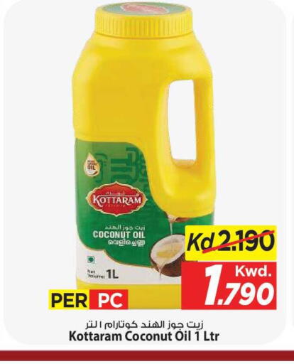 Coconut available at مارك & سايف in الكويت - مدينة الكويت