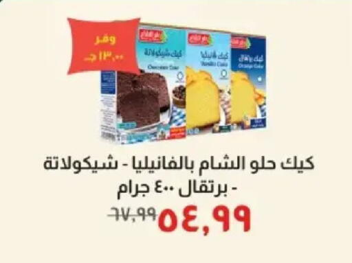 available at Kheir Zaman  in Egypt - Cairo