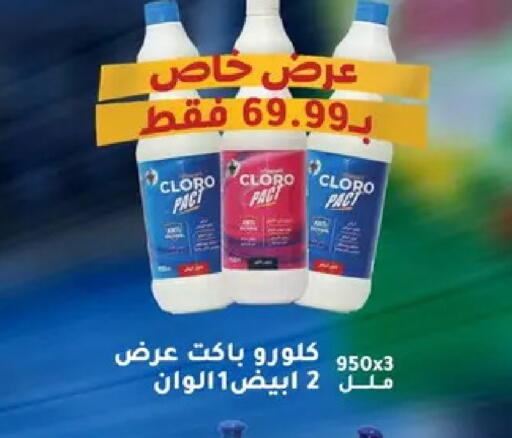 available at Abo Elsoud Hypermarket in Egypt - Cairo