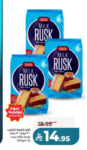 available at لولو هايبرماركت in مملكة العربية السعودية, السعودية, سعودية - حفر الباطن
