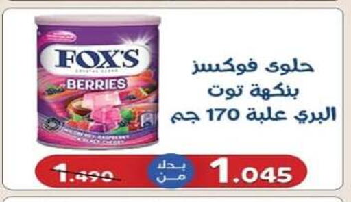 available at جمعية اشبيلية التعاونية in الكويت - مدينة الكويت