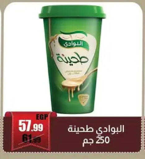 available at Abo Elsoud Hypermarket in Egypt - Cairo
