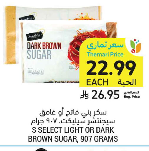 available at أسواق التميمي in مملكة العربية السعودية, السعودية, سعودية - المدينة المنورة