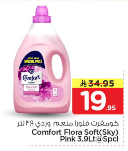 available at Nesto in KSA, Saudi Arabia, Saudi - Al-Kharj