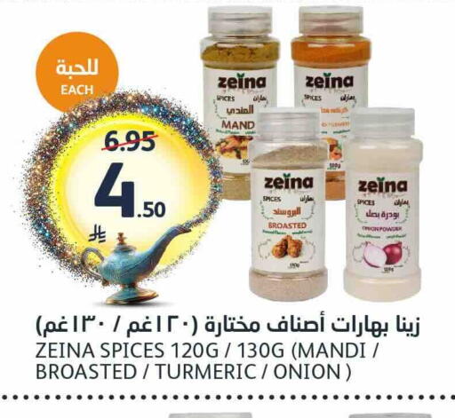 Onion Turmeric available at AlJazera Shopping Center in KSA, Saudi Arabia, Saudi - Riyadh