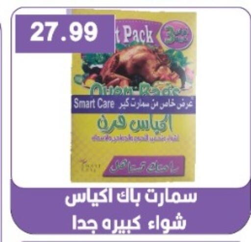 available at يورومارشيه in Egypt - القاهرة
