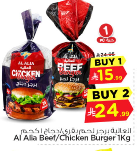 available at Nesto in KSA, Saudi Arabia, Saudi - Riyadh