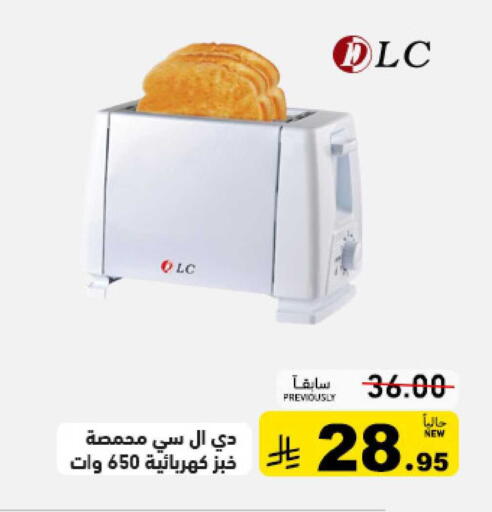 available at أسواق رامز in مملكة العربية السعودية, السعودية, سعودية - حفر الباطن