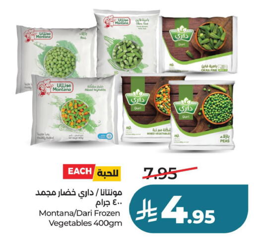 Okra Peas available at لولو هايبرماركت in مملكة العربية السعودية, السعودية, سعودية - حفر الباطن
