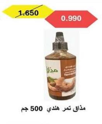available at جمعية سلوى التعاونية in الكويت - مدينة الكويت