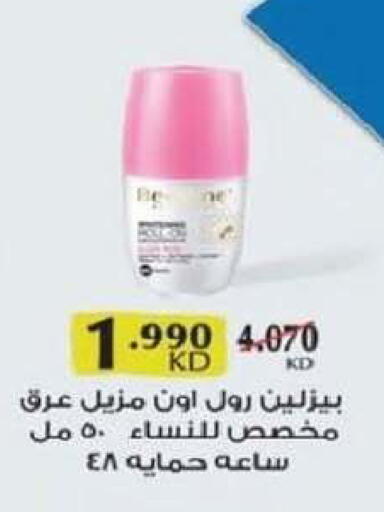 available at جمعية السرة التعاونية in الكويت - مدينة الكويت