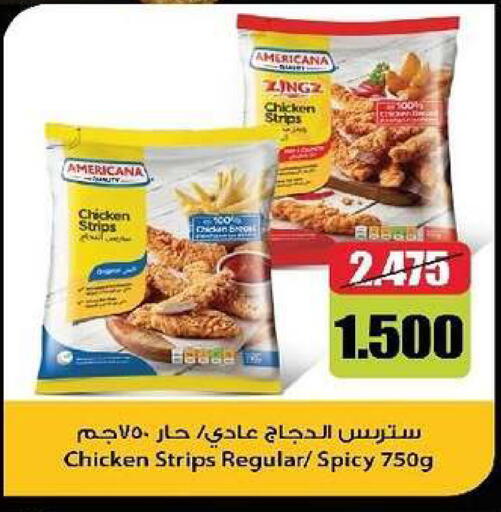 available at جمعية السرة التعاونية in الكويت - مدينة الكويت