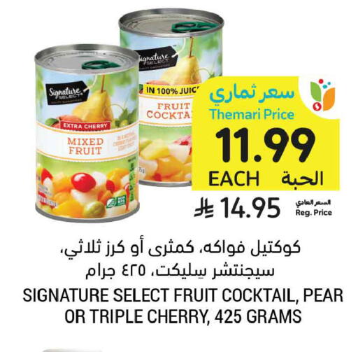 Cherry Pear available at Tamimi Market in KSA, Saudi Arabia, Saudi - Ar Rass