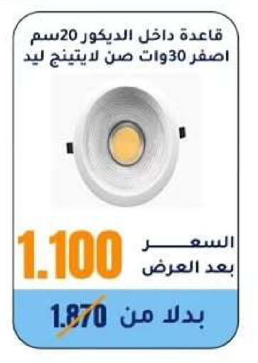 available at Wafra Co-operative Society in Kuwait - Ahmadi Governorate