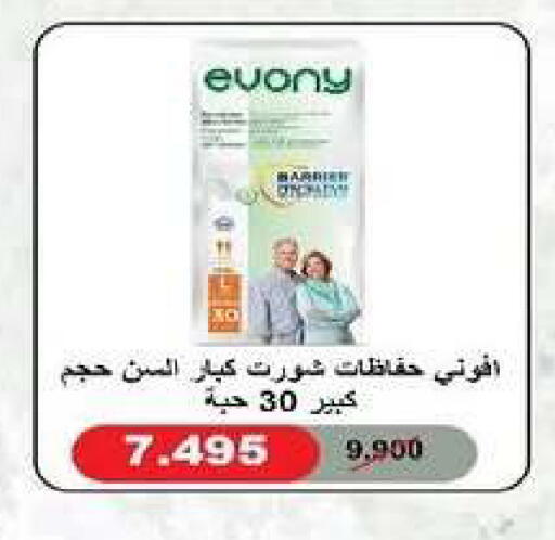 available at Al dhaher co-op society in Kuwait - Ahmadi Governorate