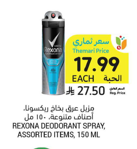 available at أسواق التميمي in مملكة العربية السعودية, السعودية, سعودية - الرس