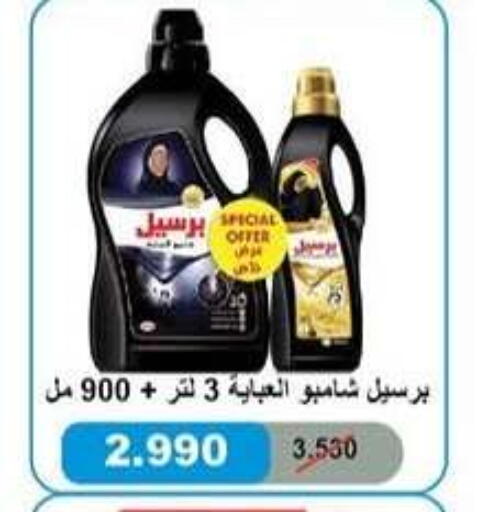 available at جمعية سلوى التعاونية in الكويت - مدينة الكويت