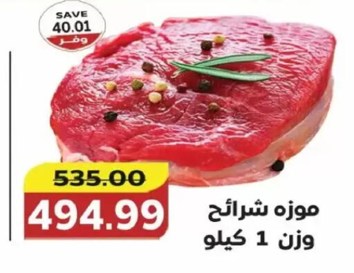 available at ذا مارت in Egypt - القاهرة
