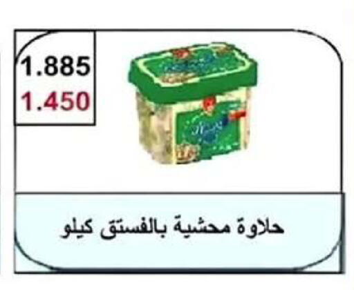available at Wafra Co-operative Society in Kuwait - Ahmadi Governorate