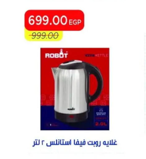 available at Metro Market  in Egypt - Cairo