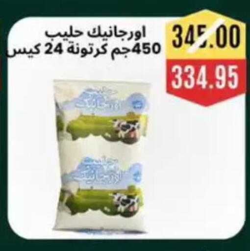 available at Awlad Hassan Markets in Egypt - Cairo