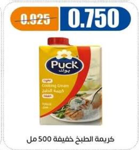 available at جمعية اشبيلية التعاونية in الكويت - مدينة الكويت